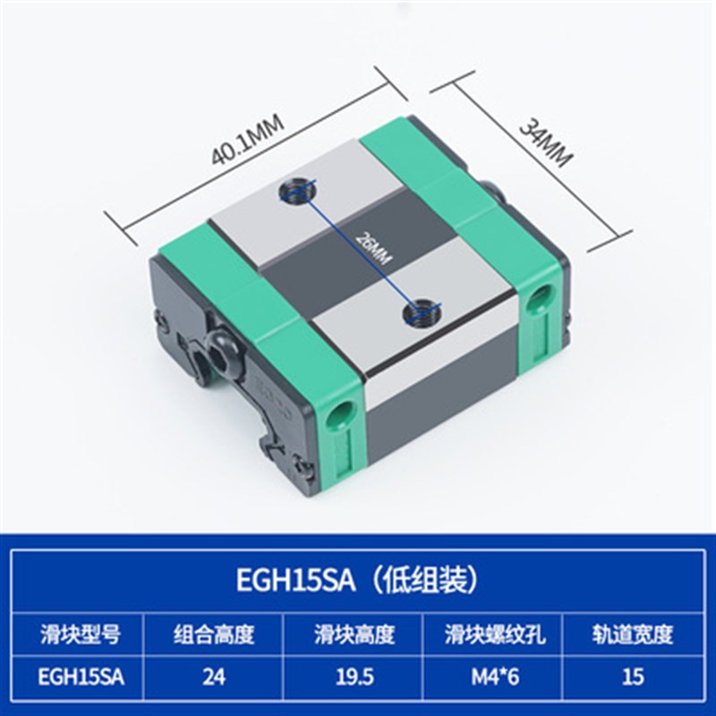 直线导轨EGH EGW EG 15 20 25 30 CA SA低组装型滑X块滑轨线轨方