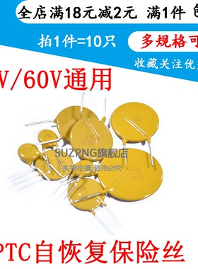 RXEF010 72V0.1A 100ma xf010 直插 PTC自恢复保险丝 (10个)