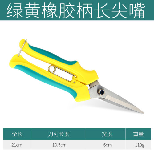 花枝剪果树修枝专用剪刀花剪花枝稀疏果园艺剪刀葡萄剪柑橘采果剪