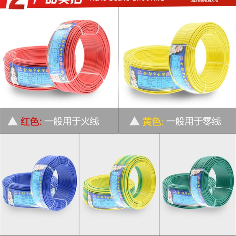 金联宇国标BVV10/16/25/35/50/70平方铜线双塑铜芯家装电线散剪