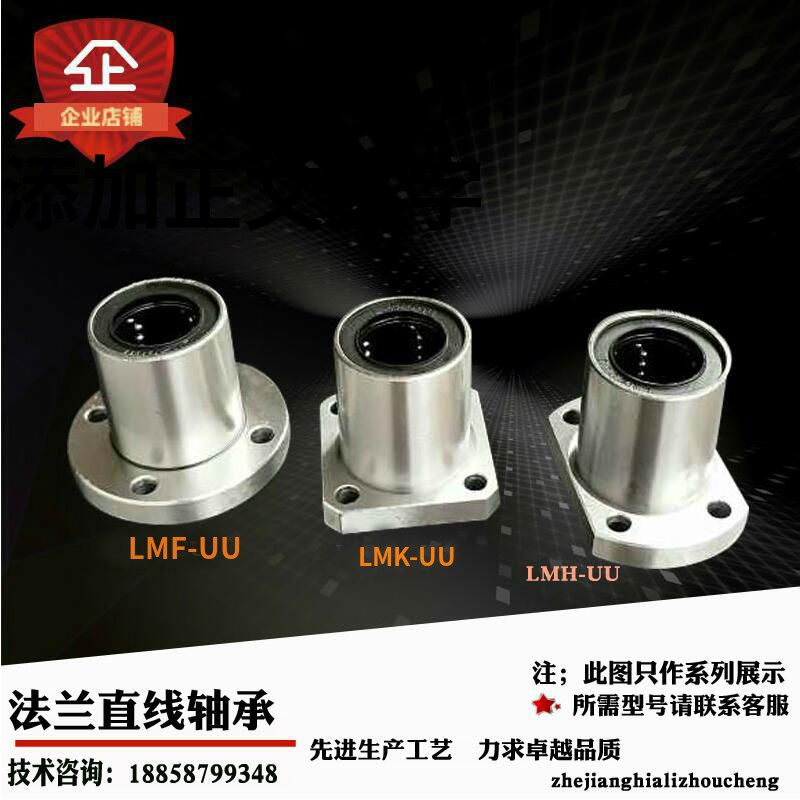 直线轴承方圆法兰座光轴导柱滑套升降台滑杆轴套 LMF10 20 K25 30图片
