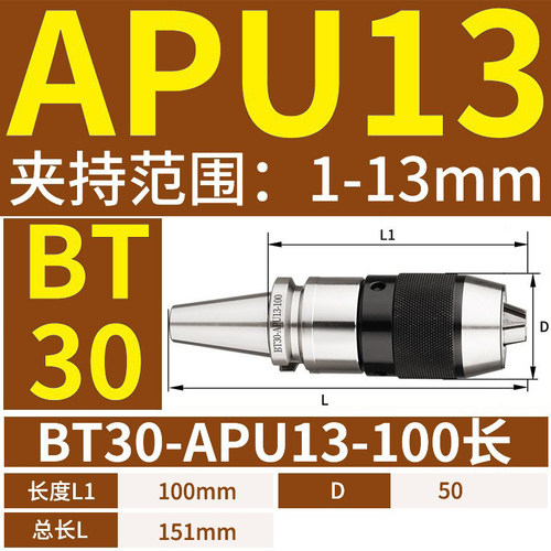 BT40数控自锁自紧直柄r8莫氏锥柄apu一体式钻夹头bt30铣车床刀柄