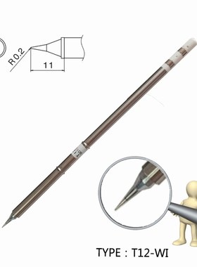 西安原装品质T12-B2/ILS烙铁头纯铜圆头焊咀发热芯通白光951焊台