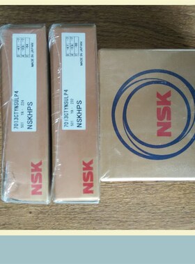 NSK陶瓷球高转速主轴专用轴承H7004C H7005C 2RZ/P4带密封盖
