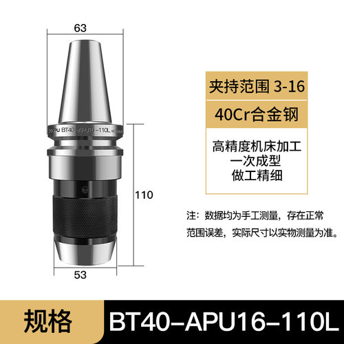 德国卡浦CNC自紧钻夹头刀柄BT40数控BT30BT50加工中心APU16 APU13