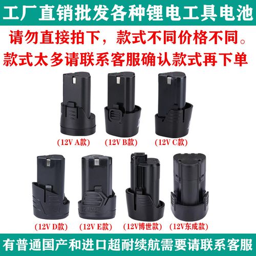 充电钻锂电池12V16.8V21V25V充电器通用配件冲击电扳手角磨机电锯