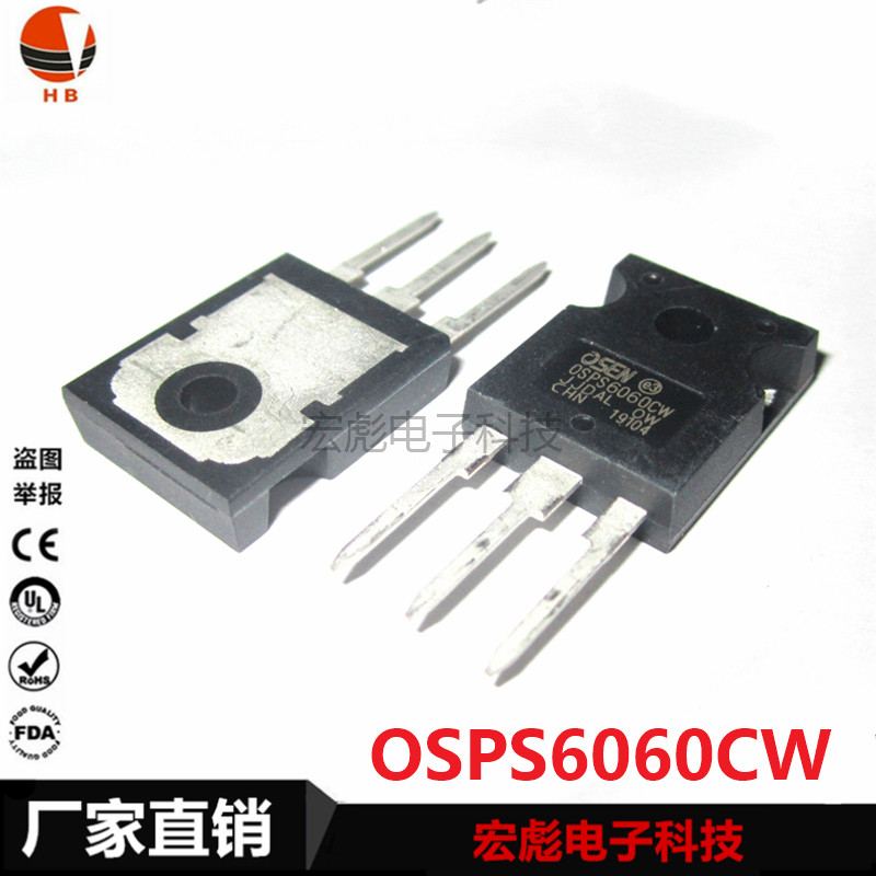 原装 OSEN OSPS6060CW TO-247 6060 肖特基管 60A 60V 封装;TP-3P