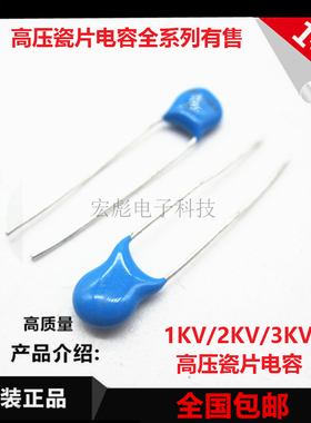 高压瓷片电容2KV 101/102/103/152/221/222/331/332/471/472/681M