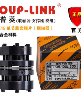 菱科卡普菱多节45#钢账套膜片联轴器LK15LWP伺服步进DCHP70连轴器