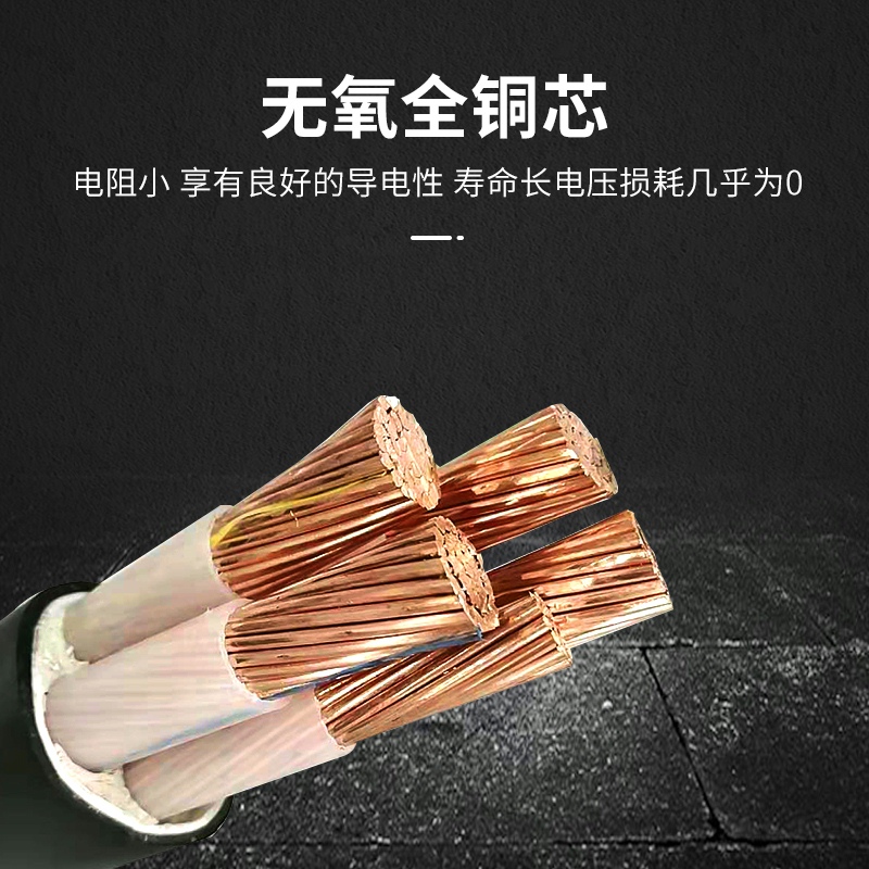 yjv国标铜芯3 4 5芯*35 50 70 9D5 120 240+1+2平方三相电力电缆