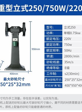 立式砂轮机重型工业级台式沙轮磨刀石落地家用小型电动220V磨刀机