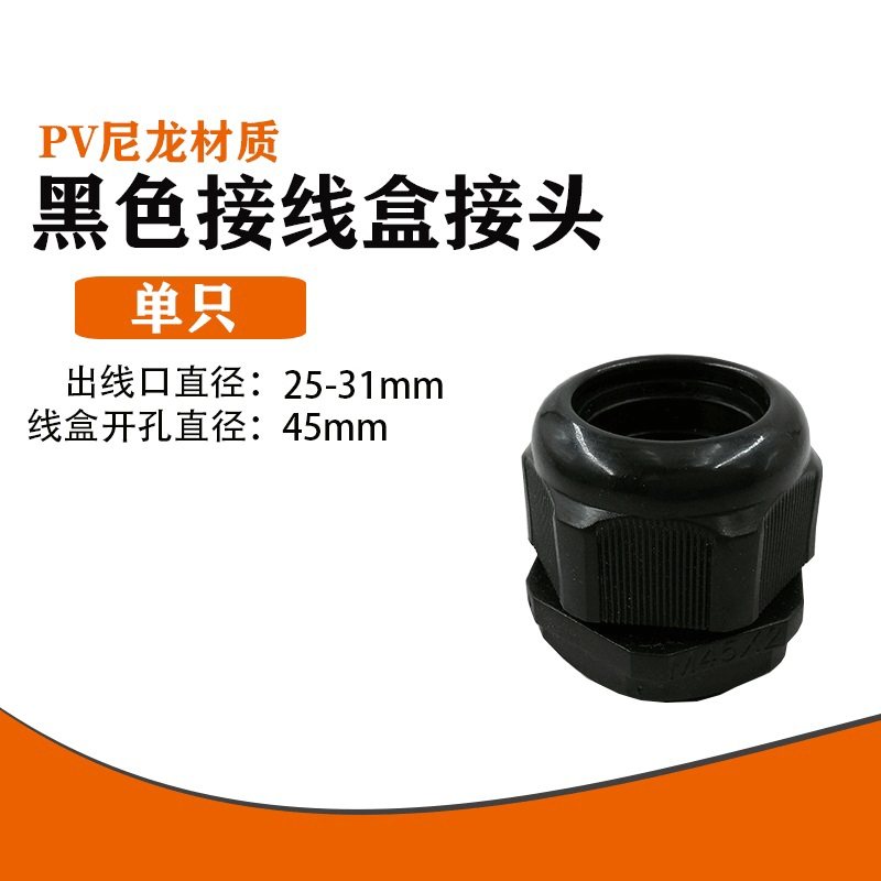 电机接线盒防水护套尼龙电缆防水接头线缆穿线固定葛兰头塑料螺母,特色手工艺,其他特色工艺品,淘宝优惠券,粉丝福利购,淘宝优惠卷