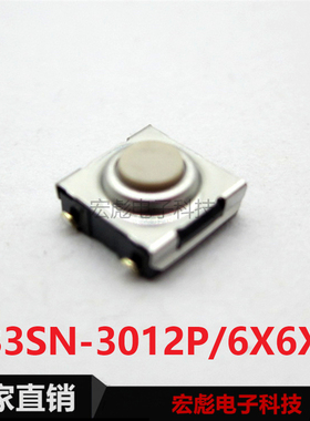 原装OMRON B3NS-3012P微动按键白色四脚贴片防水 6*6*3.1轻触开关