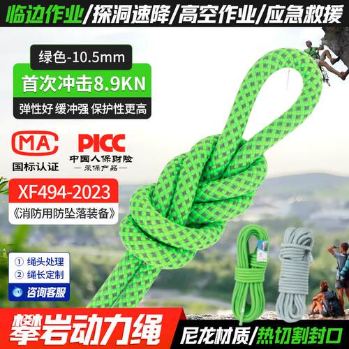 Shanduao10mm动力绳尼龙66材质攀树绳登山绳攀岩装备高空作业装备