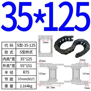 S型双向弯曲桥式拖链坦克链VBC01双向旋转VBD32阻燃防火VBD31塑料