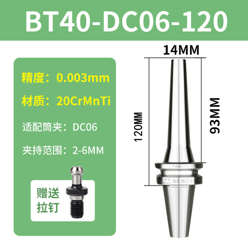 高精度BT40后拉式刀柄BT50高速刀柄后拉刀柄BT30刀柄筒夹细长柄
