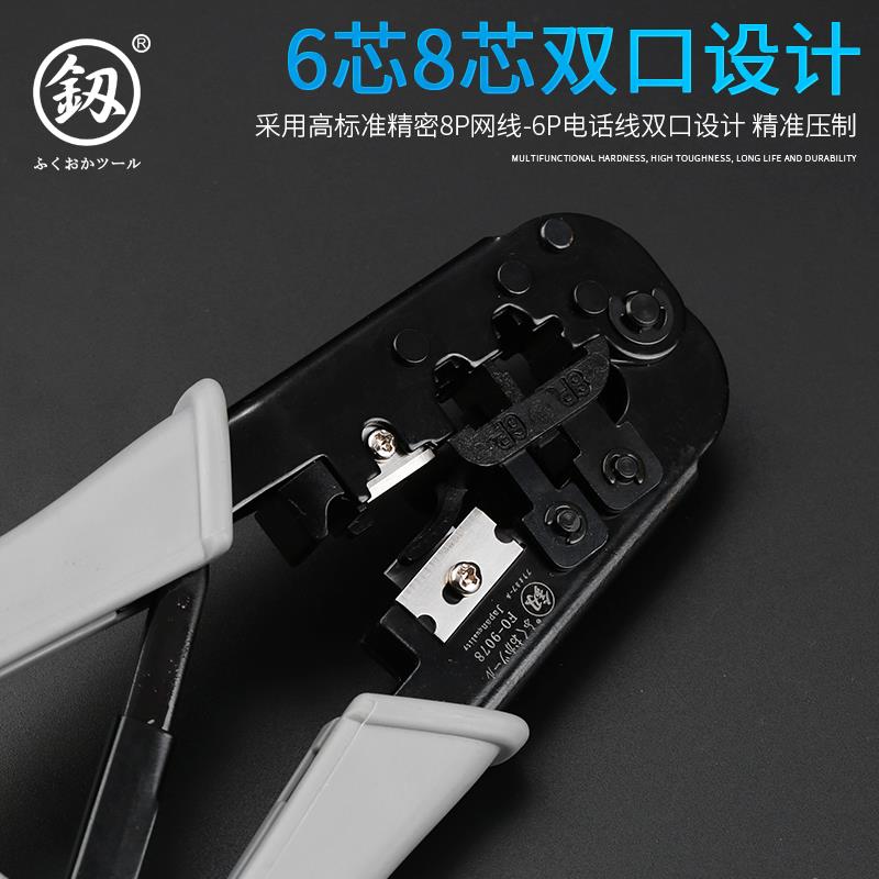 日本福冈网线钳子压线钳套装三用用网络布线工具水晶头多功能包邮