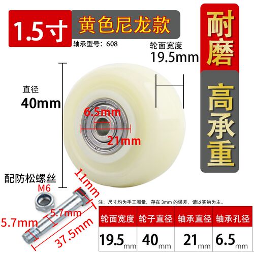 脚轮白色尼龙单轮1.5寸2寸2.5寸3寸4寸5寸小轮子金钻轮万向轮轱辘