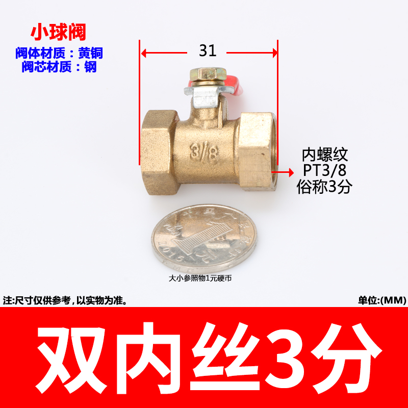 铜球阀 空压机1/4 2分球阀 气泵球阀开关双外丝1/2 球阀内外螺3/8