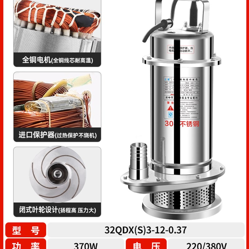 304不锈d钢潜水泵220V高扬程抽水泵耐腐蚀化工泵排污泵切割污水泵