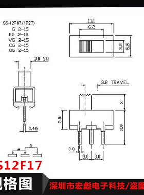 SS12F17 G3 4 5 6 7MM柄高 拨动开关 单排三脚两档横柄式滑动开关