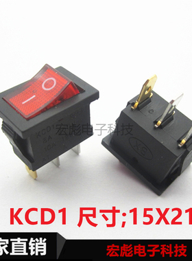 船型开关 KCD1-102 红色绿色带灯电源按钮 3脚2档 6A/250V 21*15