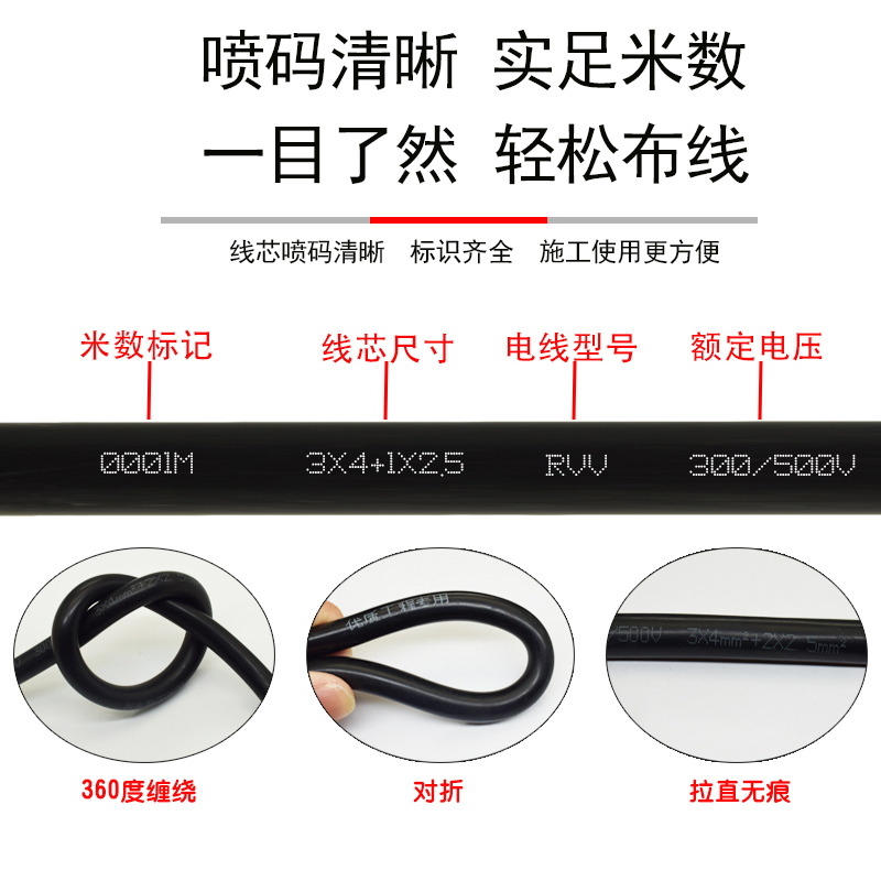 电缆电线RVV三相四k线3 4 5芯1.5/2.5/4/6/10/16平方纯铜芯软电线
