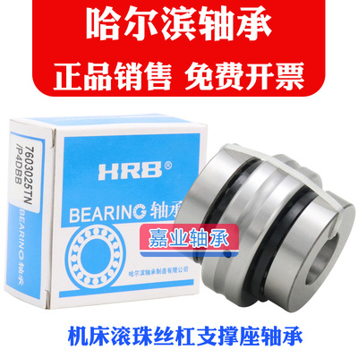 哈尔滨精密机床组合轴承 ZARN 1545 1747 2052 2062 LTN/P4加长