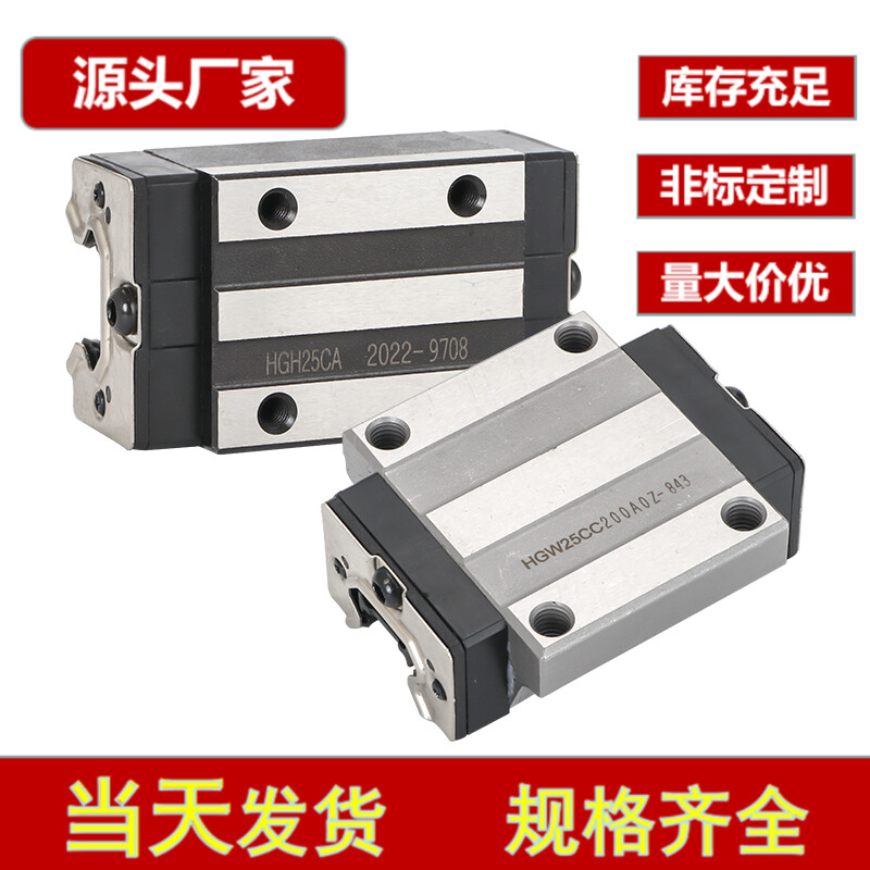 精密直线导轨线轨钢保滑块EGH/EGW/HGH/HGW15 20 2P5 30 35 45CA