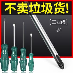 多功能小改锥梅花家用十字一字德国螺丝批起子超硬 螺丝刀工具套装