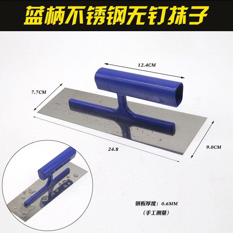 30长蓝钢抹子抹泥刀瓦工工具油工批灰找平刮腻子泥工不锈钢批刮刀,个性定制/设计服务/DIY,明信片定制,淘宝优惠券,粉丝福利购,淘宝优惠卷