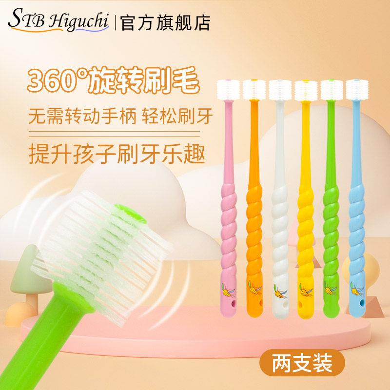 日本STB360度蒲公英宝宝牙刷儿童1-2-3-6-12岁以上婴幼儿乳牙专用