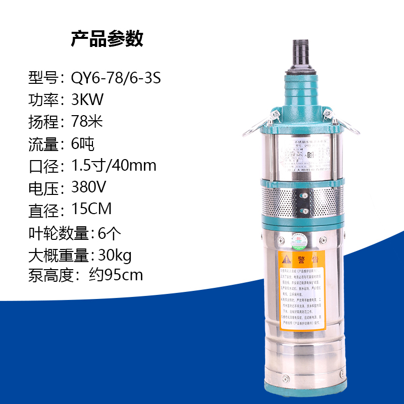 浙江大明QYD不锈钢多级潜水泵两相220vH高扬程380V三相高压深井泵
