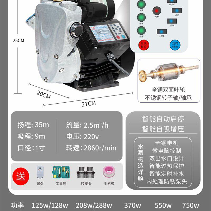 皇鹿太阳能热水器增压泵家用全自动静音自来水小型水泵管道加压泵