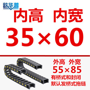 数控机床塑料拖链34556TLG金属钢制铝尼龙电缆穿线曹桥式半全封闭