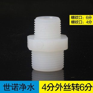 厂家尼龙M46接头4分外丝转6分外丝四分外螺纹转六分外螺纹直通M64