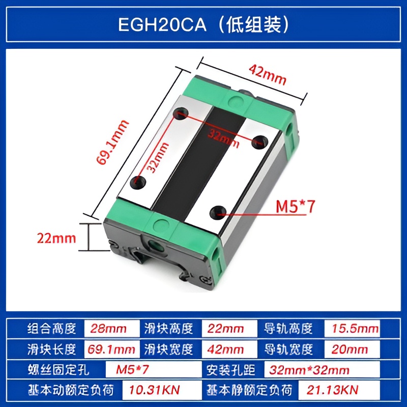 直线导轨低组滑块线轨滑轨EGH/EGW/TRS15CA/EHGW20/EGH25/30SA/VN