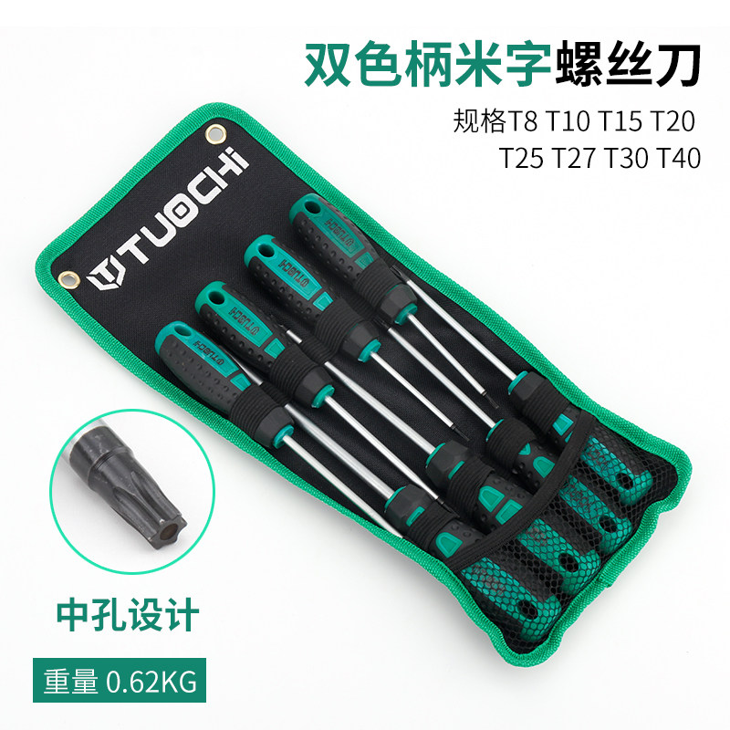 8件套螺丝刀十字一字 花型超硬工业级螺丝批套装改锥起子磁性家用,特色手工艺,其他特色工艺品,淘宝优惠券,粉丝福利购,淘宝优惠卷