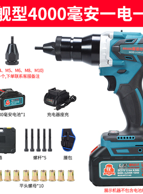 斯诺克全自动无刷电动拉螺母枪拉母拉帽充电式拉姆螺丝气动铆钉枪