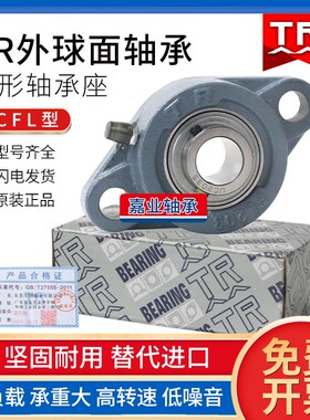 东莞TR i外球面轴承UCFL314 315 316 317 318 320 322 324 FL326