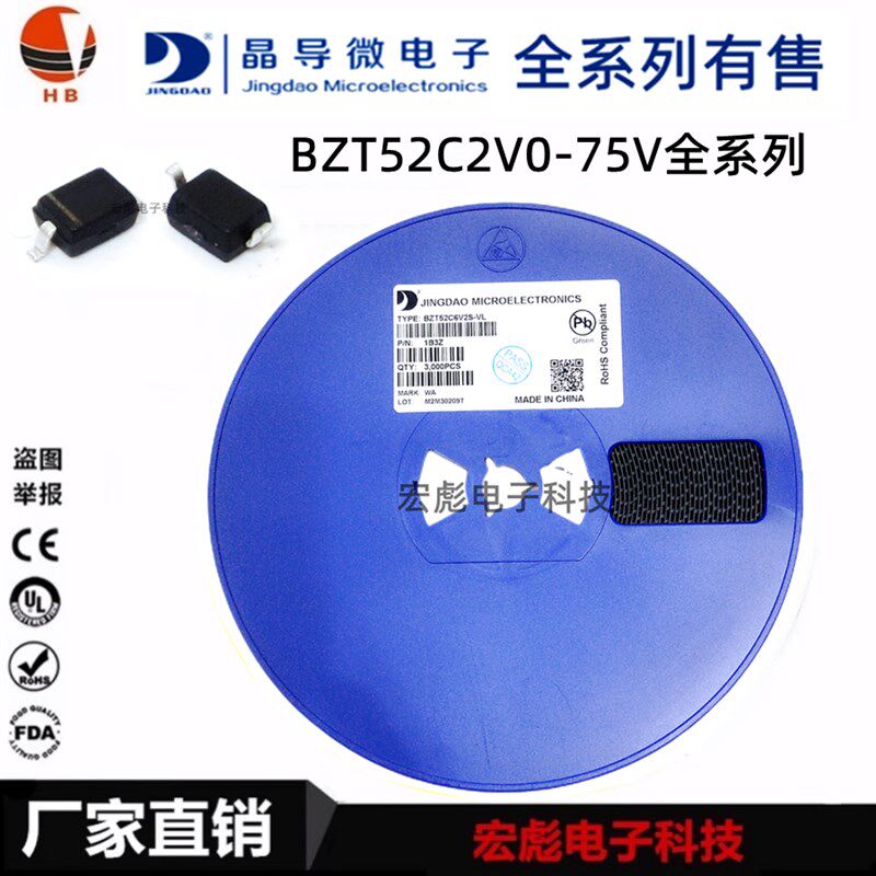 晶导微 BZT52C3V3S 3V6 3V9 4V3 4V7 贴片SOD-323稳压二极管 0.5W
