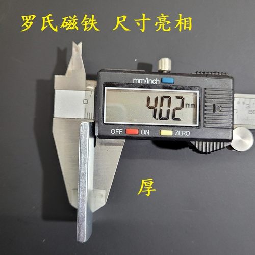 罗氏磁铁 瓦磁50*26*4mm 原装电三轮车无刷电机转子强磁 N38H国标