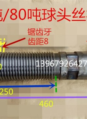 冲床6.3T10T16T25吨35吨40T63T80吨100T扬力浙锻上二球头螺杆丝杆
