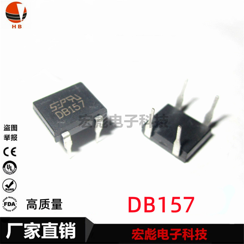 SEP桥堆 DB107 DB157 DB207 DB307 直插件 四脚 DIP4 整流器桥堆