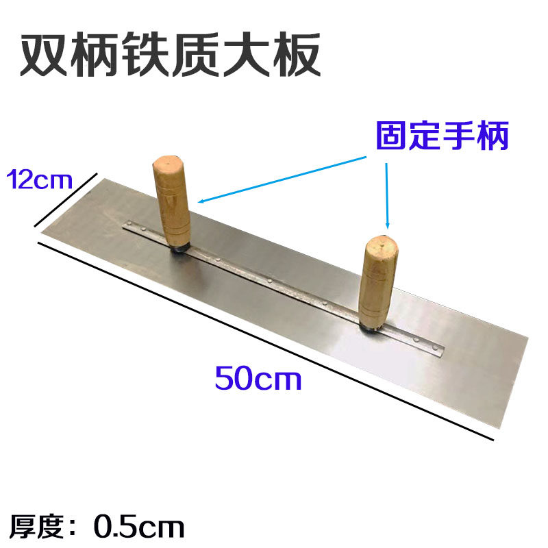 双手柄抹子铁质蓝钢大板批灰刮大白抹灰神器腻子泥板油工工具包邮,个性定制/设计服务/DIY,明信片定制,淘宝优惠券,粉丝福利购,淘宝优惠卷