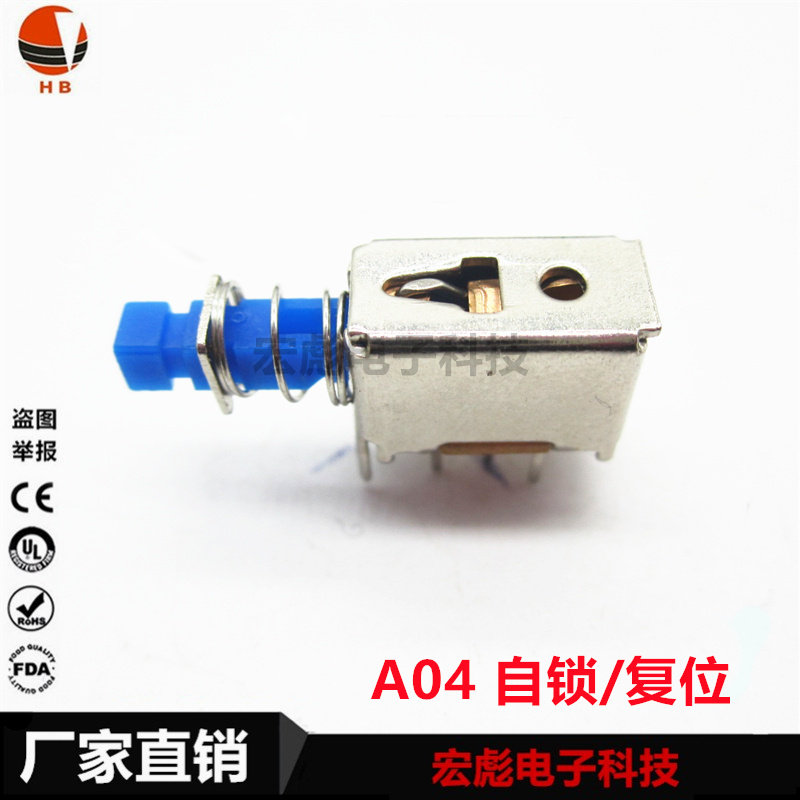 直键开关 A04/PS-22E05 直插6脚双排 蓝色 无锁 复位琴键电源开关