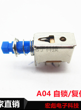 直键开关 A04/PS-22E05 直插6脚双排 蓝色 无锁 复位琴键电源开关