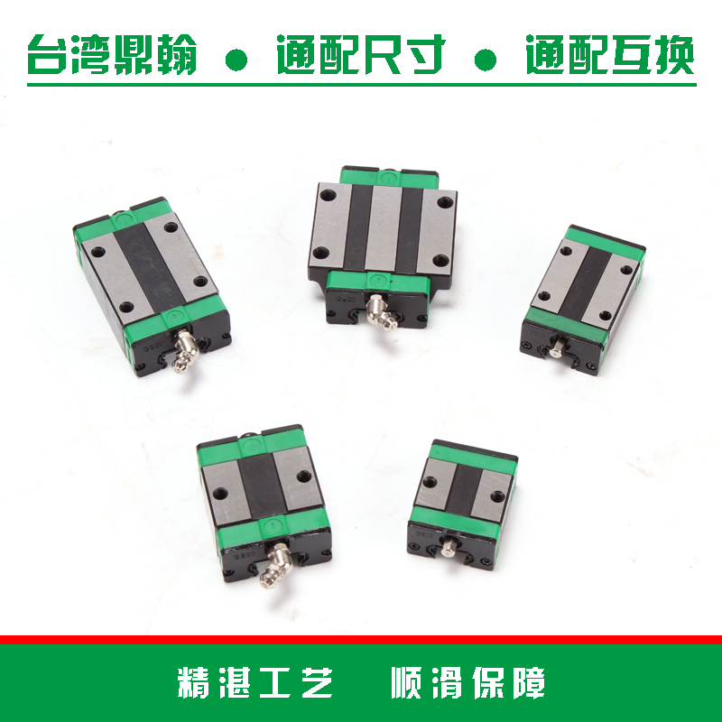台湾鼎翰直线导轨滑块EGH/EGW/GEH/GEW/1E5/20/25/30/CA/CC/SA滑