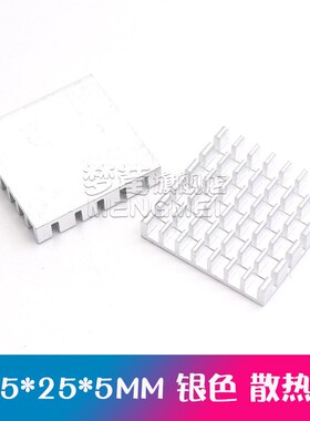 散热片 25*25*5 25*25*10MM银色黑色开槽 破槽散热器路由CPU等用