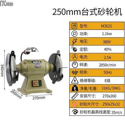 砂轮机台式小型工业级家用磨刀多功能抛光机沙轮机220v380v